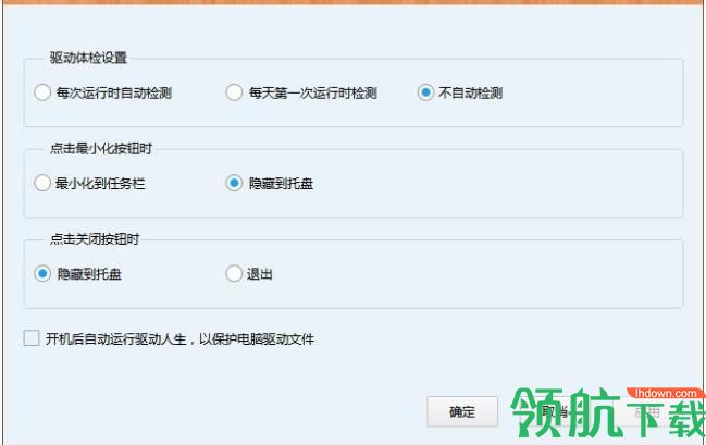 USB3.0万能驱动软件官方版