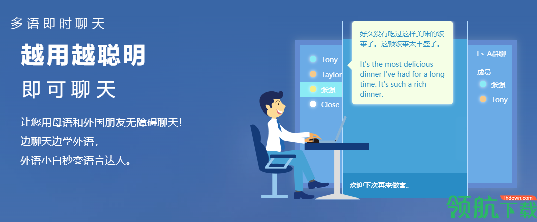 云译通智能翻译工具官方版