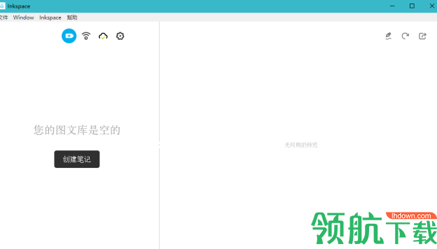 WacomInkspace数位板客户端官方版