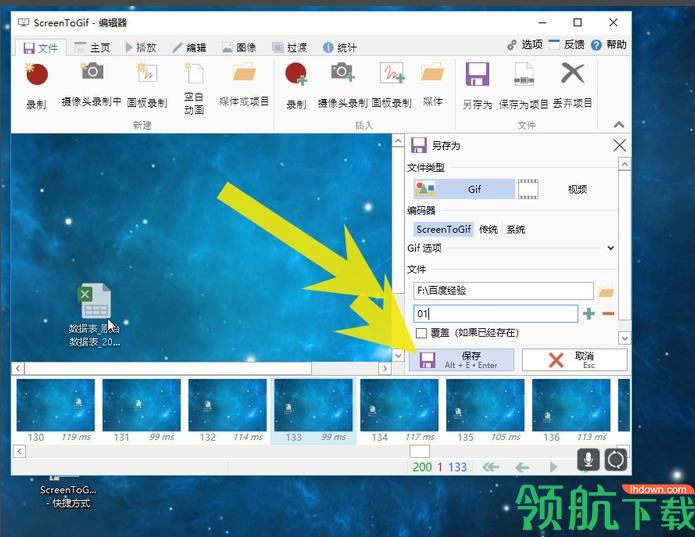 Screen to Gif中文版