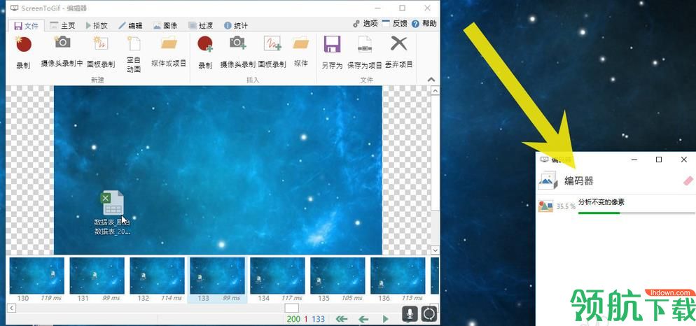 Screen to Gif中文版