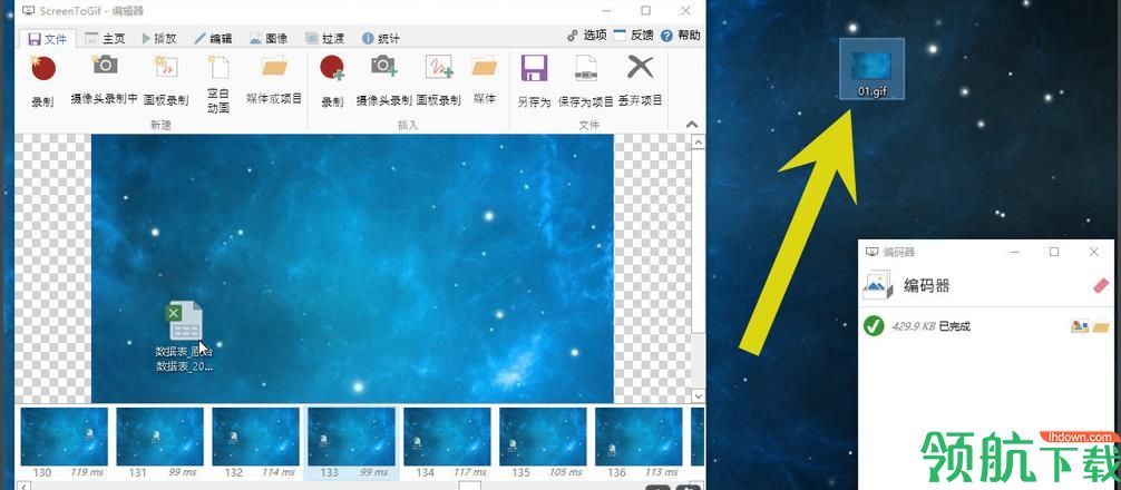 Screen to Gif中文版