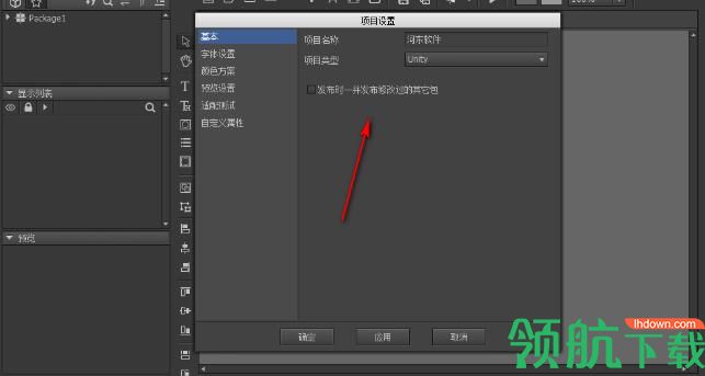 FairyGUI Editor(UI编辑器)官方版