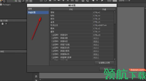 FairyGUI Editor(UI编辑器)官方版