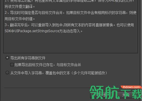 FairyGUI Editor(UI编辑器)官方版
