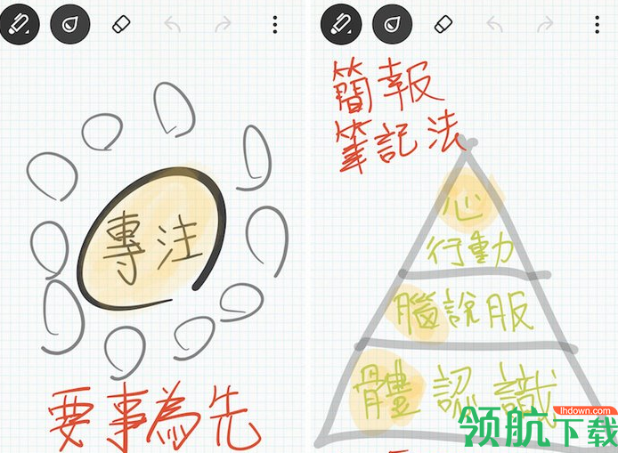 Bamboo Paper竹笔记官方版