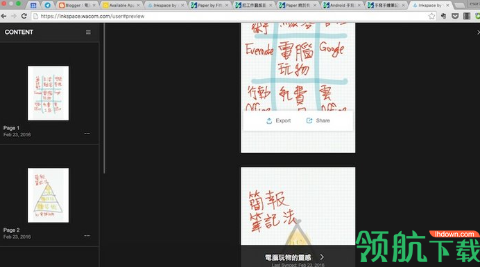 Bamboo Paper竹笔记官方版