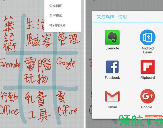 Bamboo Paper竹笔记官方版