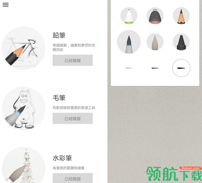 Bamboo Paper竹笔记官方版