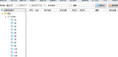 信管飞出纳记账软件官方版