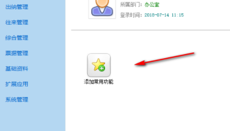 信管飞出纳记账软件官方版