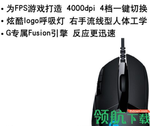 罗技g402驱动官方版