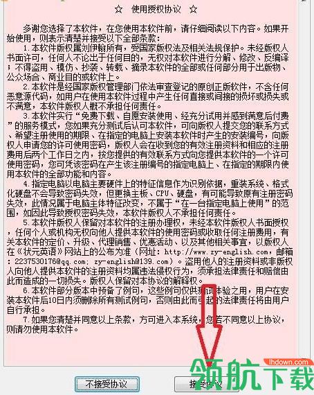 状元英语学习软件官方版
