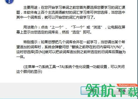 状元英语学习软件官方版