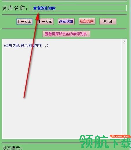 状元英语学习软件官方版