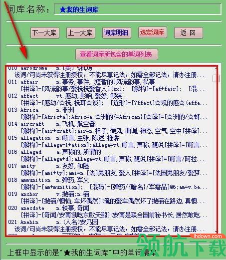 状元英语学习软件官方版