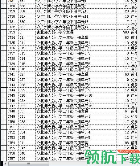 状元英语学习软件官方版