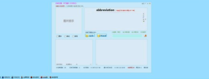 右脑闪频背单词工具官方版