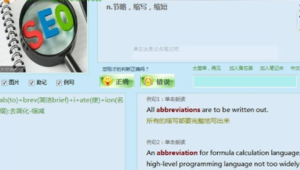 右脑闪频背单词工具官方版
