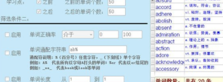 右脑闪频背单词工具官方版