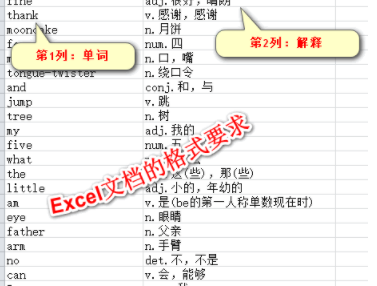 右脑闪频背单词工具官方版