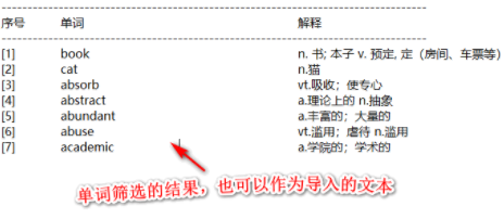 右脑闪频背单词工具官方版