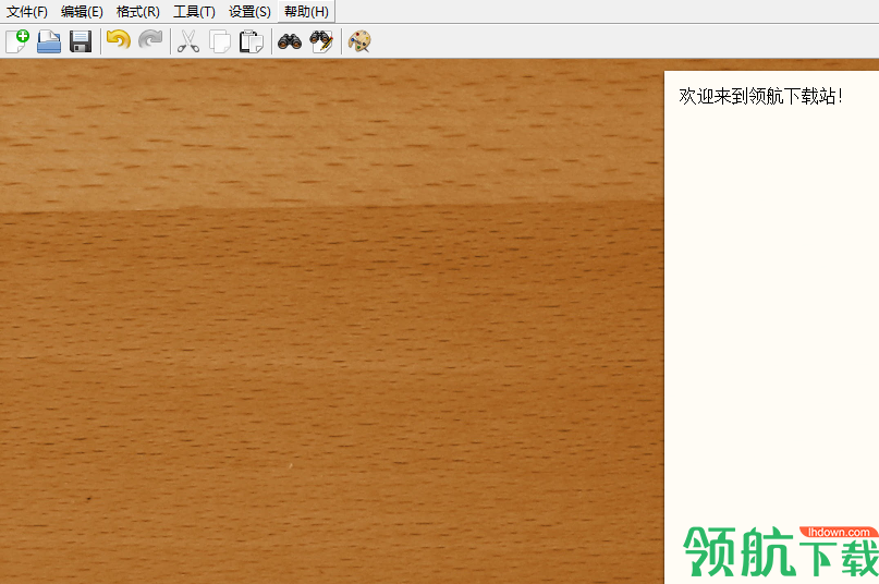FocusWriter Portable(文本编辑工具)官方版