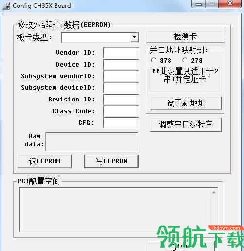 Config CH35X Board(PCI转COM口驱动)绿色版