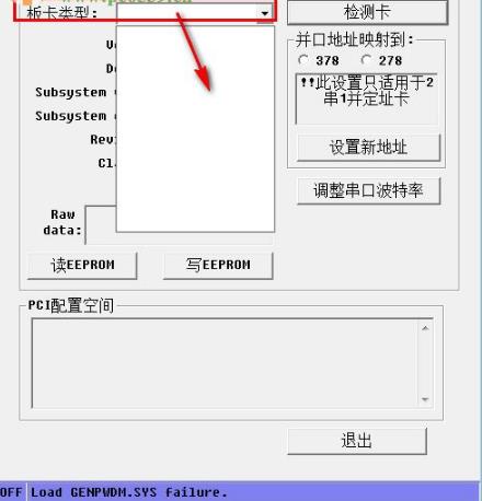 Config CH35X Board(PCI转COM口驱动)绿色版