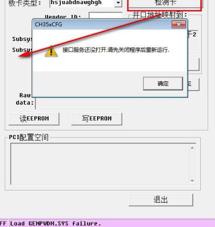 Config CH35X Board(PCI转COM口驱动)绿色版