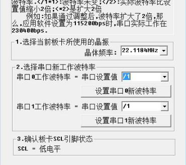 Config CH35X Board(PCI转COM口驱动)绿色版