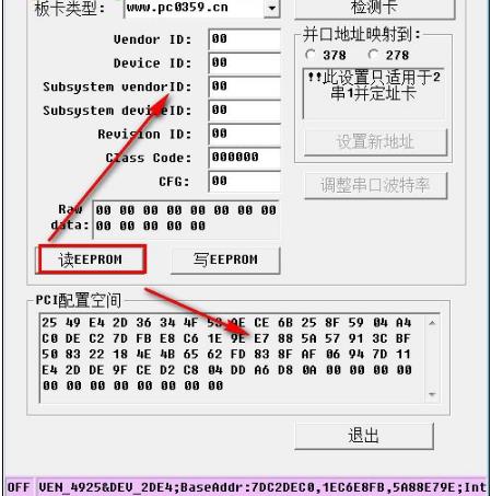 Config CH35X Board(PCI转COM口驱动)绿色版