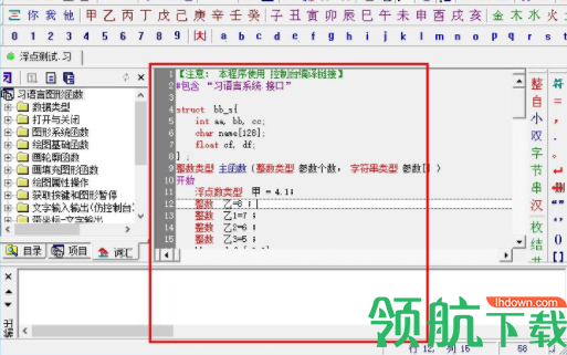 习语言编辑器中文绿色版