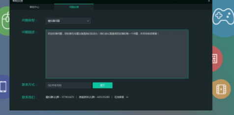 memuplay逍遥安卓模拟器国际版