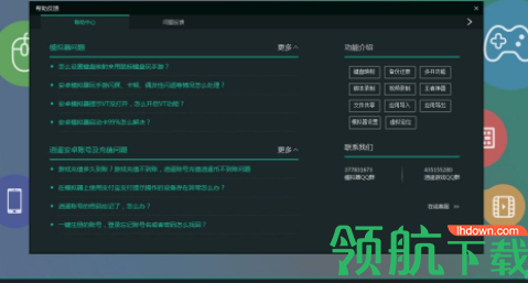 memuplay逍遥安卓模拟器国际版