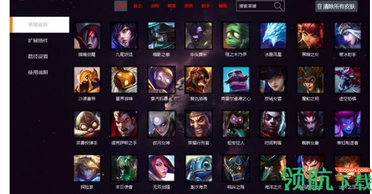 LOL Dsx换肤小助手官方版
