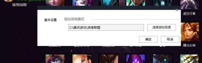 LOL Dsx换肤小助手官方版