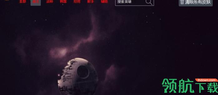 LOL Dsx换肤小助手官方版