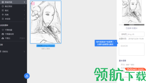 千图Box客户端官方版