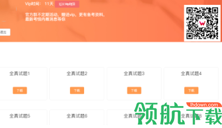 三立托福真题模考系统官方版