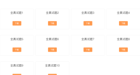 三立托福真题模考系统官方版