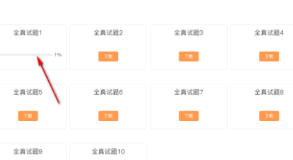 三立托福真题模考系统官方版