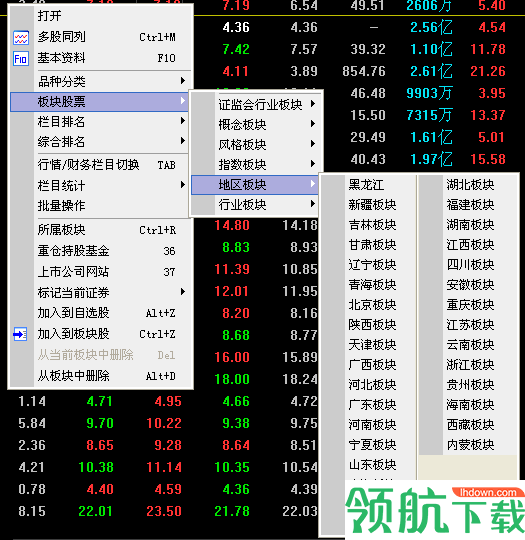 广发证券金融终端官方版