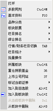 广发证券金融终端官方版