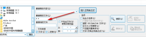 Super Text Search超级文本搜索器官方版