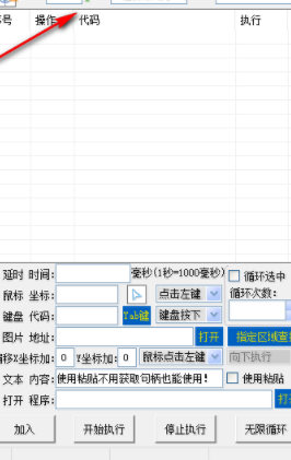 自动鼠标And按键后台版