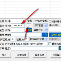 自动鼠标And按键后台版