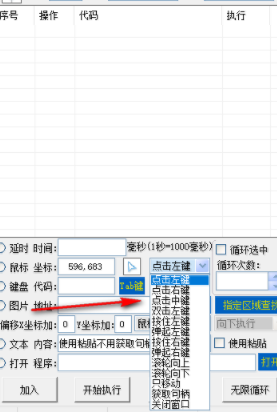 自动鼠标And按键后台版