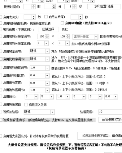 短视频批量伪原创系统官方版