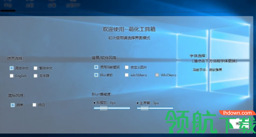 若枫萌化工具箱官方版